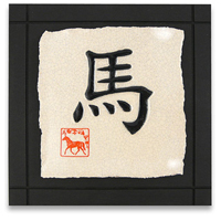 Year of the Horse Ceramic Tile