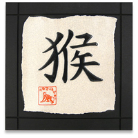 Year of the Monkey Ceramic Tile