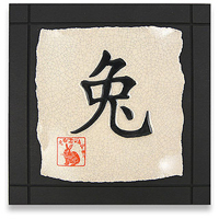 Year of the Rabbit Ceramic Tile