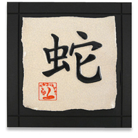 Year of the Snake Ceramic Tile