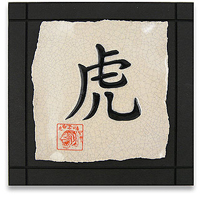 Year of the Tiger Ceramic Tile